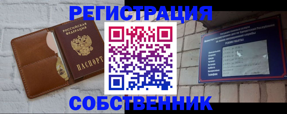 прописка 2025 в Лесосибирске